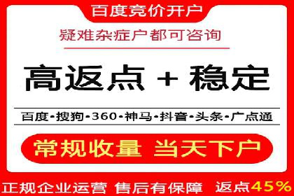 案例分析：高效开通百度推广账户